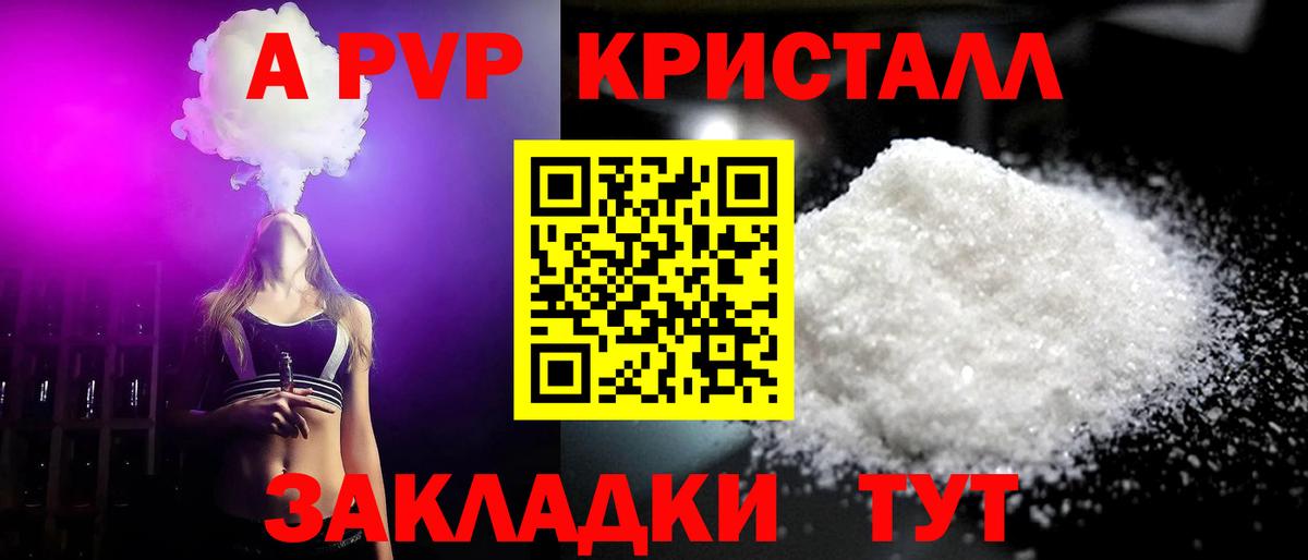 Alpha PVP Crystall  Вход с VPN  Alpha-PVP  Альфа ПВП кристаллы  как найти наркотики  Воркута 