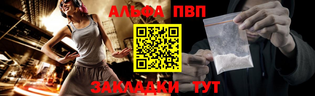 APVP крисы CK Воркута