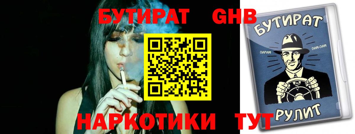Воркута  БУТИРАТ BDO  Вход с VPN 