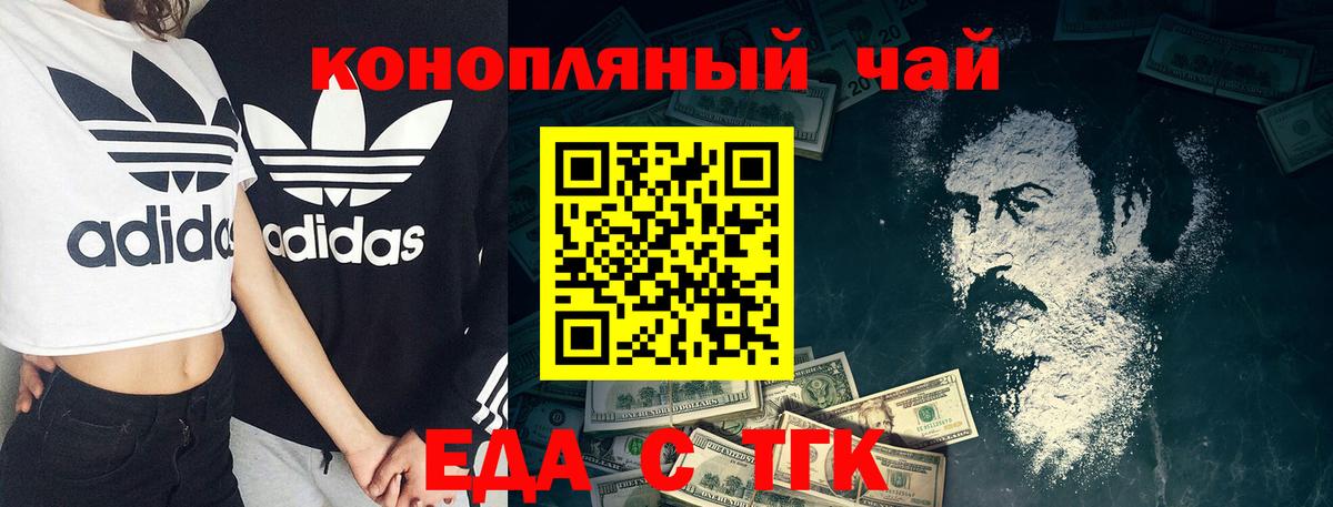 Воркута  Еда ТГК конопля  Вход с VPN 