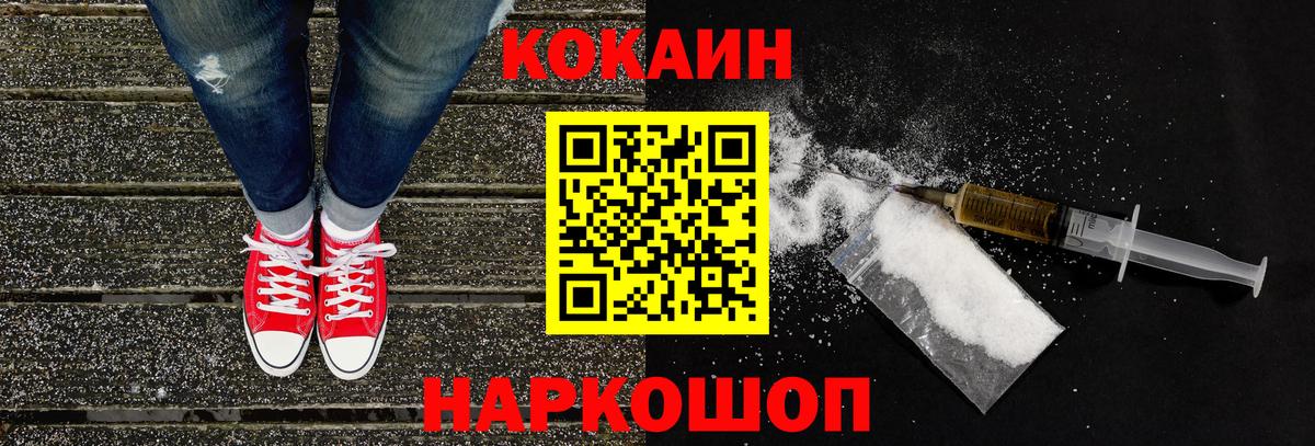 COCAIN 98%  Вход с VPN  Воркута  Cocaine Перу 