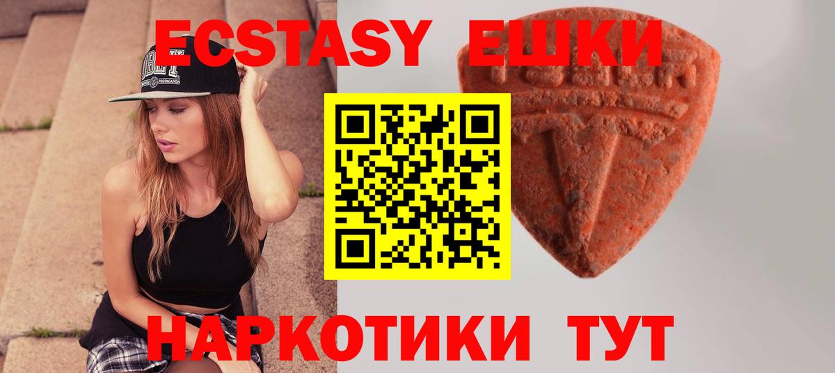 ЭКСТАЗИ диски Воркута