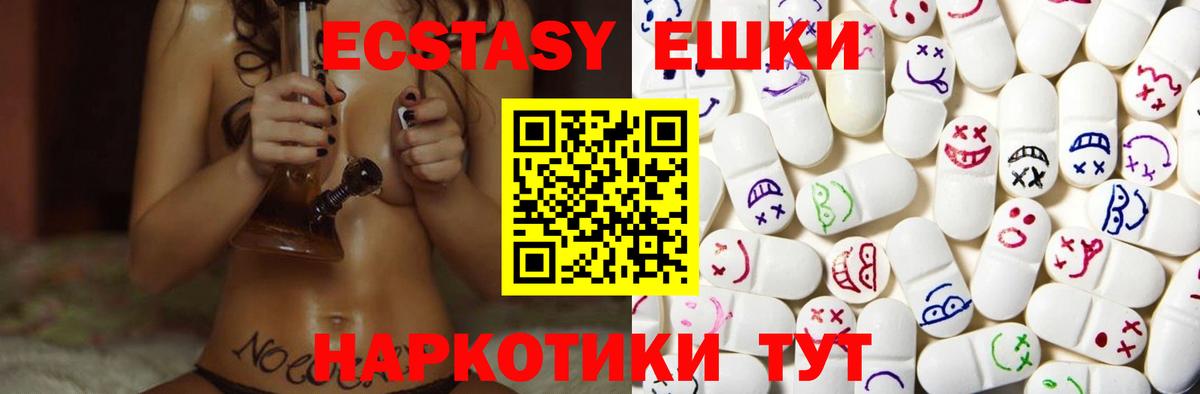 Ecstasy MDMA  Вход с VPN  Воркута 