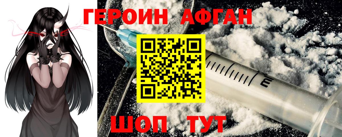 Воркута  ГЕРОИН афганец  ГЕРОИН  Вход с VPN 