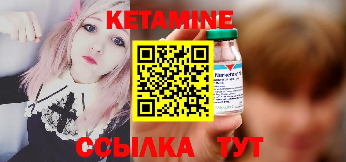 Кетамин ketamine  КЕТАМИН VHQ  Вход с VPN  Воркута 
