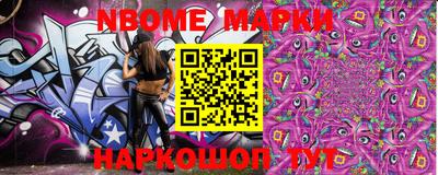 шишки Шелехов