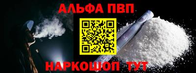 шишки Шелехов