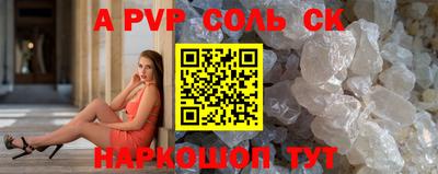соль ск Шахты