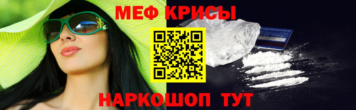 МЯУ-МЯУ mephedrone  Вход с VPN  Воркута  МЕФ  МЕФ  Мефедрон mephedrone 