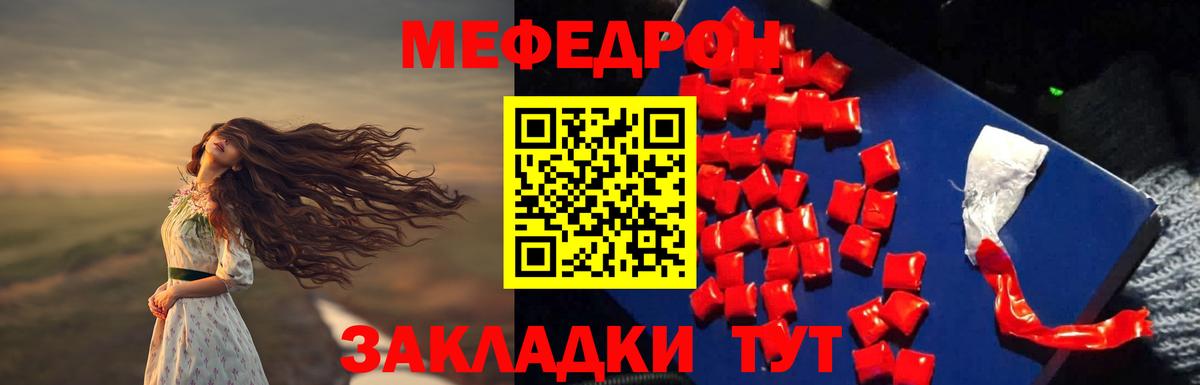 Меф мяу мяу мука Воркута
