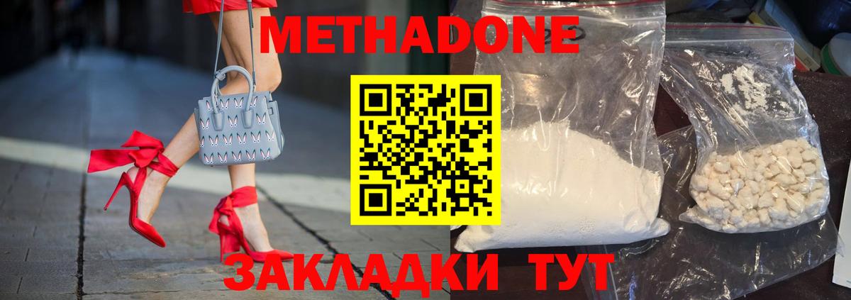 МЕТАДОН мёд Воркута