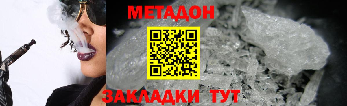 Метадон мёд  Вход с VPN  МЕТАДОН VHQ  Воркута 