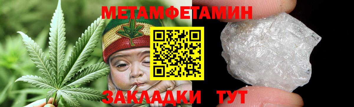 Метамфетамин мет  Вход с VPN  Воркута 