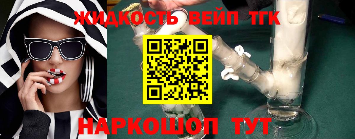   ONION  Вход с VPN  Воркута  Дистиллят ТГК вейп 